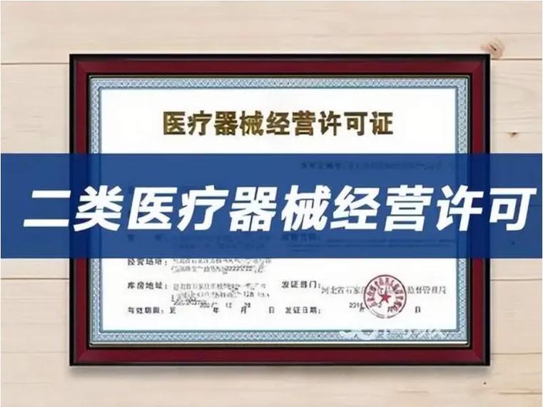 二类医疗器械产品注册证办理流程及条件!一,办理流程 1
