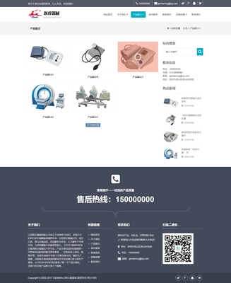响应式医疗器械制氧机类网站织梦模板 赋能呼吸健康产业，适配PC与手机端