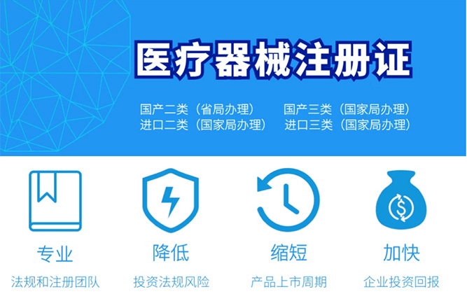 从广东113个医疗器械产品通过试点审批，谈医疗器械注册人制度